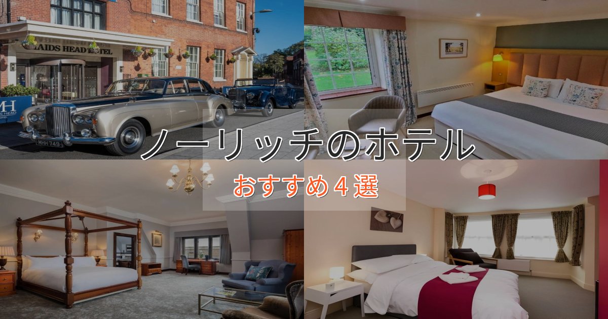 《リピーター続出》モダンラグジュアリーノーリッチのくつろぎホテル4選【心地よい空間】 《リピーター続出》モダンラグジュアリーノーリッチのくつろぎホテル4選【心地よい空間】