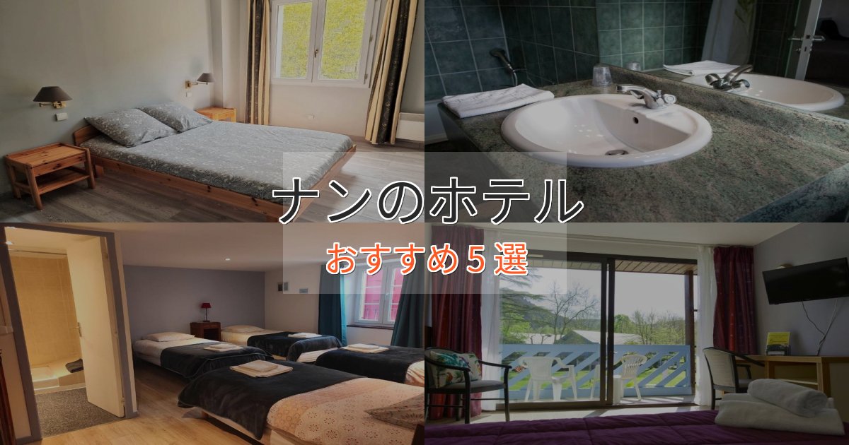 大人のためのナンのおもてなしホテル5選【サービス重視】
