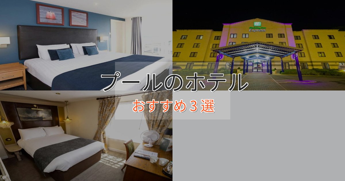 旅のプロが厳選!プールのおもてなしホテル3選【サービス重視】 旅のプロが厳選!プールのおもてなしホテル3選【サービス重視】