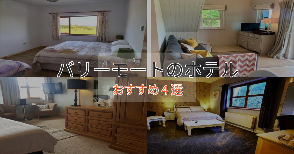 贅沢なひとときバリーモートの癒しのホテル4選【リラクゼーション】 贅沢なひとときバリーモートの癒しのホテル4選【リラクゼーション】