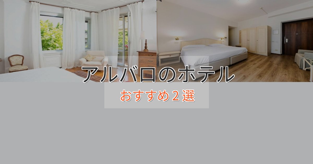 《満足度98%》モダンラグジュアリーアルバロの癒しのホテル2選【リラクゼーション】 《満足度98%》モダンラグジュアリーアルバロの癒しのホテル2選【リラクゼーション】