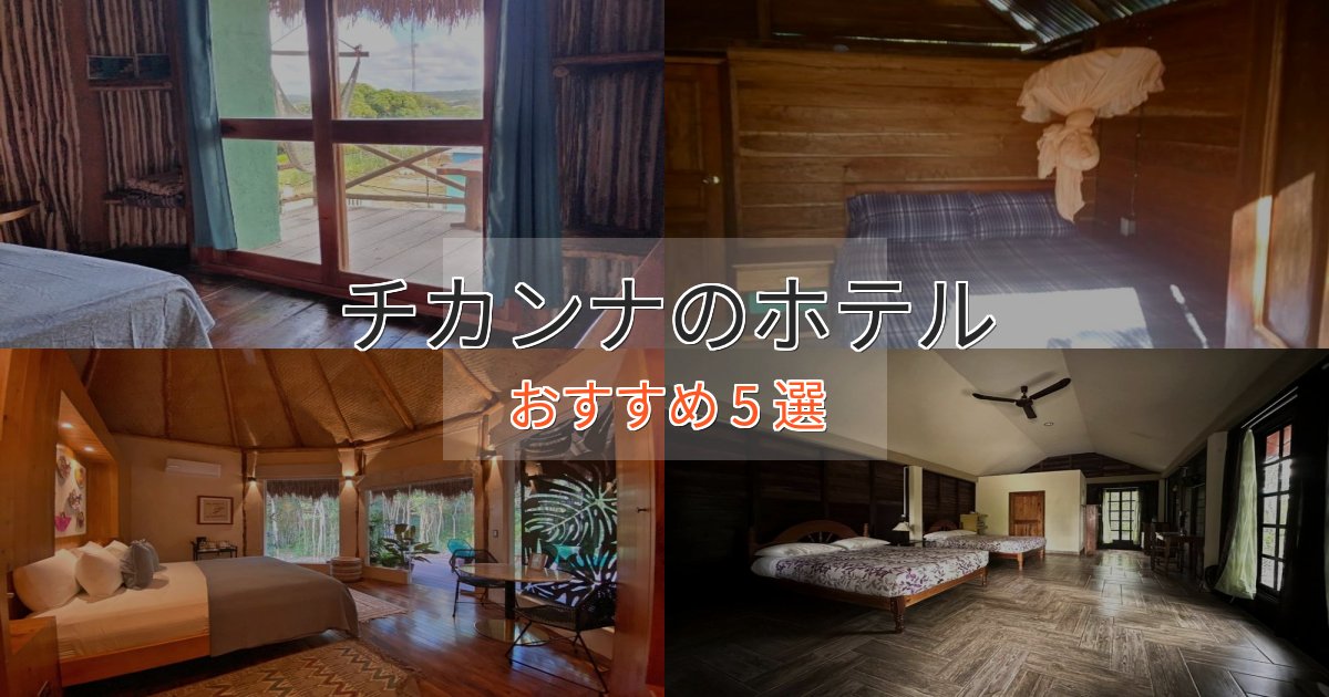《限定特典付き》極上のくつろぎチカンナの癒しのホテル5選【リラクゼーション】 《限定特典付き》極上のくつろぎチカンナの癒しのホテル5選【リラクゼーション】
