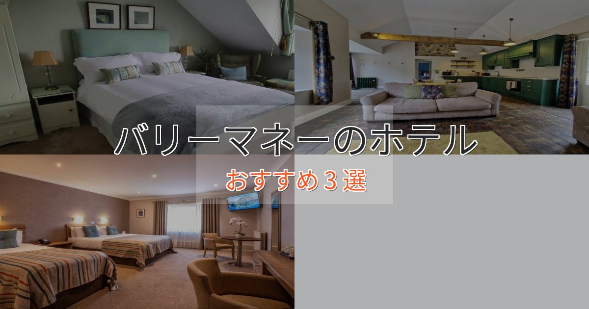 【2025年最新】バリーマネーのデザインホテル3選【インスタ映え】 【2025年最新】バリーマネーのデザインホテル3選【インスタ映え】