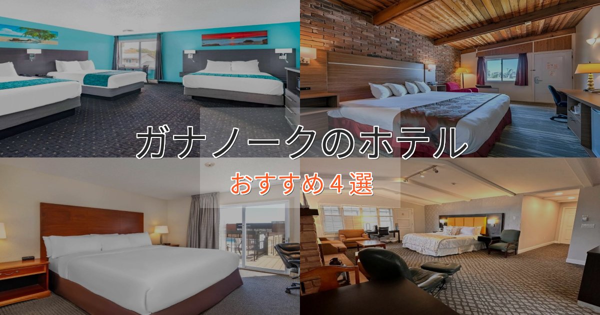 ワンランク上のガナノークの癒しのホテル4選【リラクゼーション】