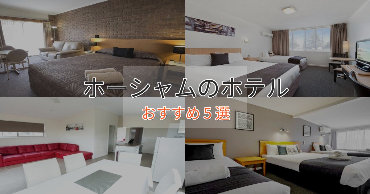 【2025年最新】ホーシャムの洗練されたホテル5選【上品な宿泊】